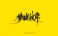 -高手争锋，赛场传奇谁能继续