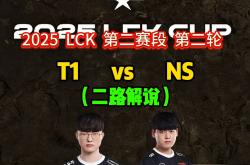 开云体育-T1横扫DRX，Bin完成史诗逆转八强赛2:1（釜山）