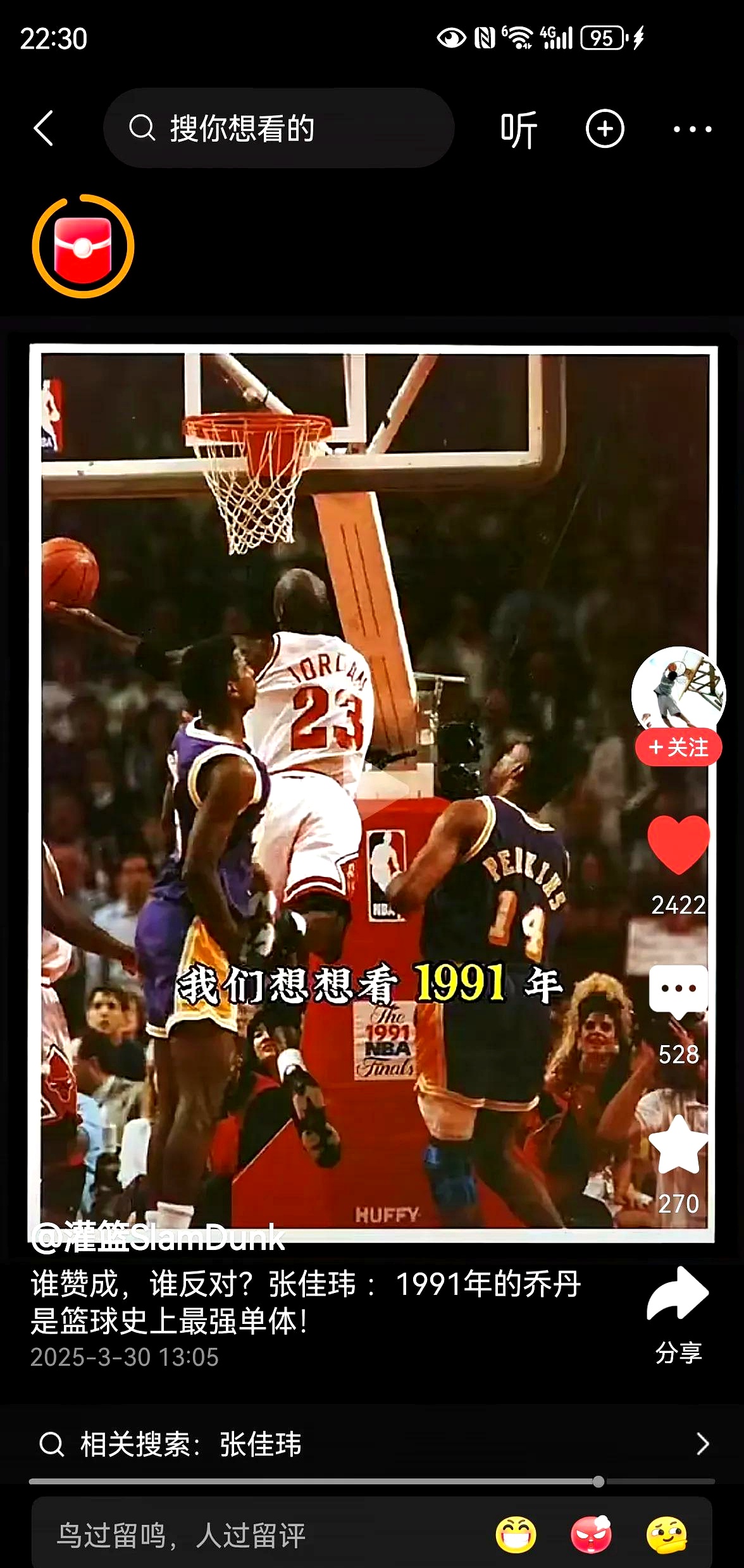 包含乔丹的宣布退役让粉丝关键的词条