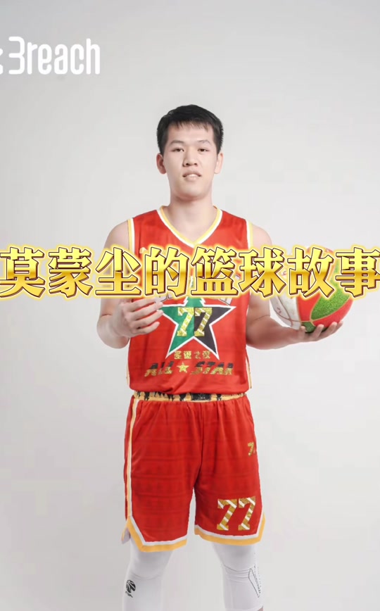 内蒙古男篮强势击败对手，领先优势