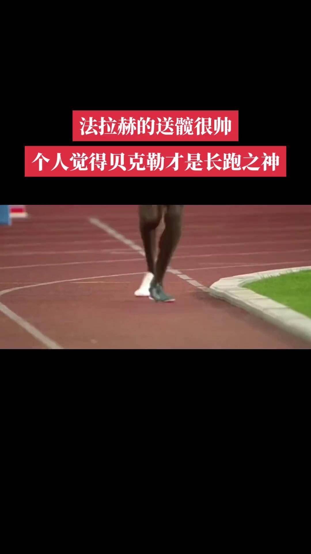 巴西田径选手在长跑项目中展现实力 巴西田径选手在长跑项目中展现实力