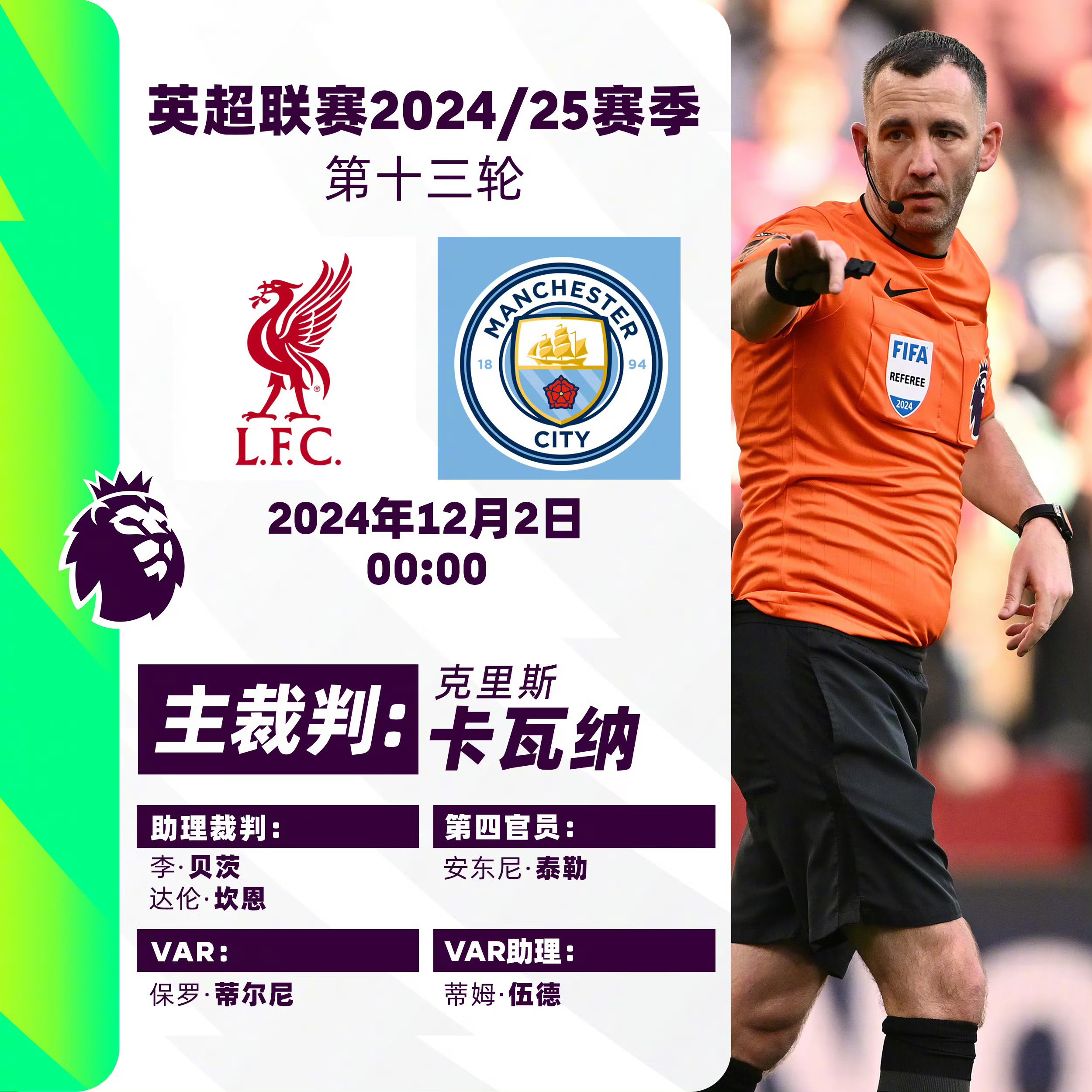 利物浦主帅公布战术调整,备战与皇家马德里 利物浦主帅公布战术调整,备战与皇家马德里